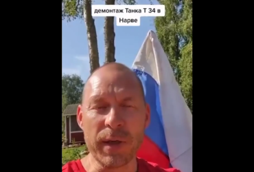 Росіянин, який живе в Естонії, обурився декомунізацією і закликав армію РФ взяти Таллінн (відео)