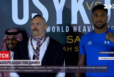 Джошуа проти Усика: боксери зустрілись напередодні двобою
