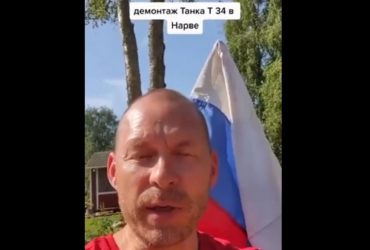 Звавший армию РФ в Эстонию россиянин поплатился