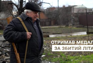 У Чернігові пенсіонер допоміг збити російський винищувач: прикордонники вручили йому медаль (фото, відео)