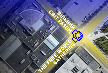 Вільний світ разом: українці утворять глобальний ланцюг єднання до Дня Незалежності