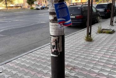 В Армении поддержали псевдореферендумы РФ на оккупированных территориях Украины