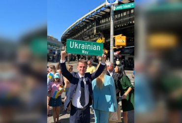 В улюбленому районі росіян в Нью-Йорку з’явився Український шлях