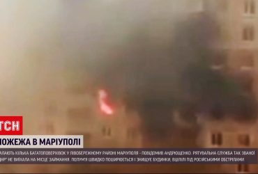 Поки у Маріуполі велика пожежа, рятувальники "ДНР" закрили на неї очі