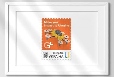 В Украине создали новую почтовую марку в честь волонтеров из ІТ-сообщества