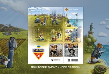 Укрпошта випускає першу благодійну марку Пес Патрон: який вигляд вона матиме (фото)