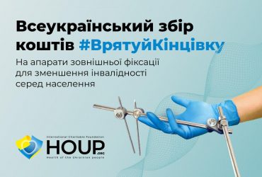 Медицина – №1 после ВСУ, сфера, которая нуждается в нашей постоянной поддержке