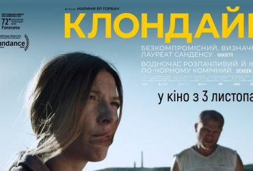 У мережі з'явився трейлер українського фільму Клондайк про війну на Донбасі