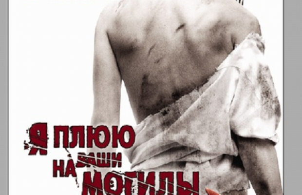 Взяли за горло: 5 фільмів про жінок, які жорстоко відплатили своїм кривдникам (відео)