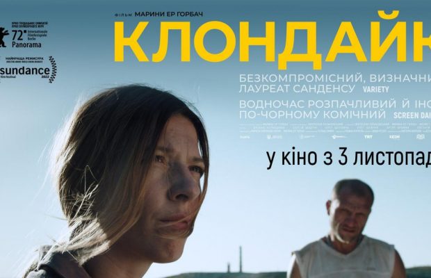 Режиссер фильма "Клондайк" о сбитом самолете MH17 рассказала, как киноленту восприняли за рубежом