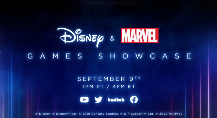 Marvel і Disney проведуть власну ігрову презентацію – очікуються сюрпризи