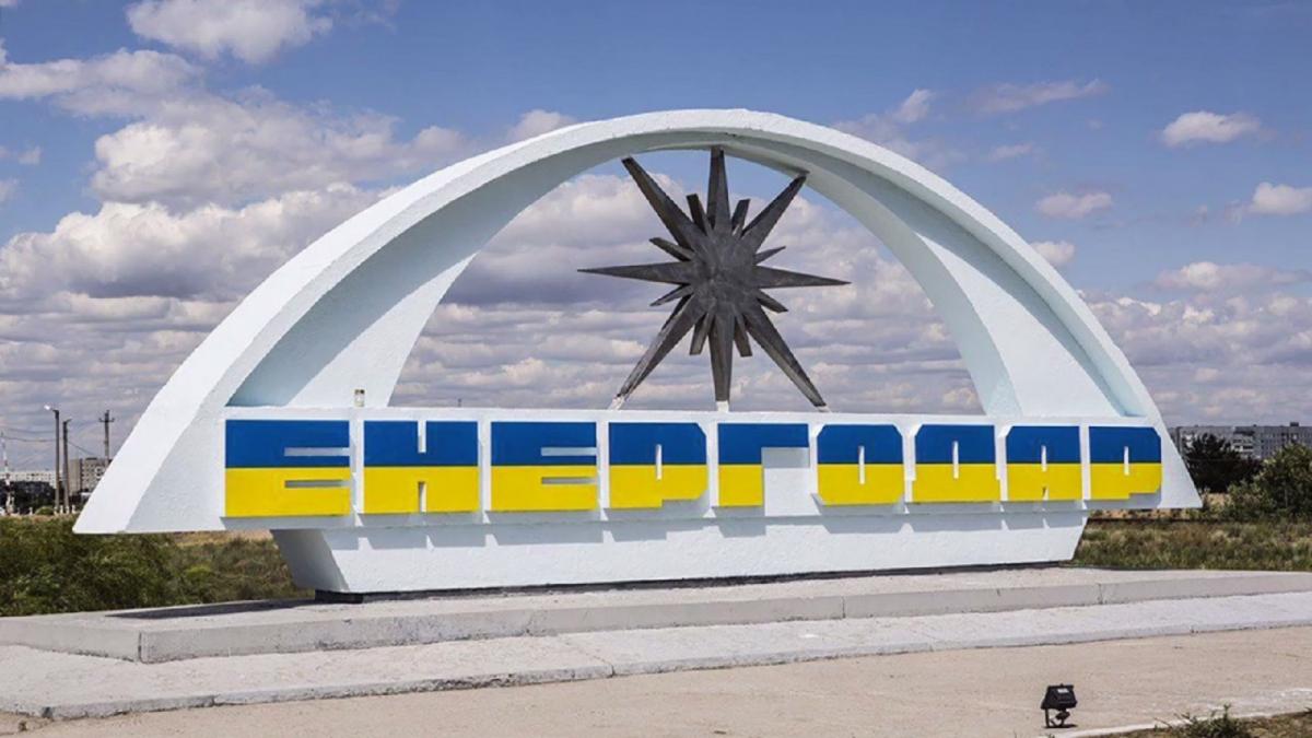 В Енергодарі почалась примусова евакуація / скріншот