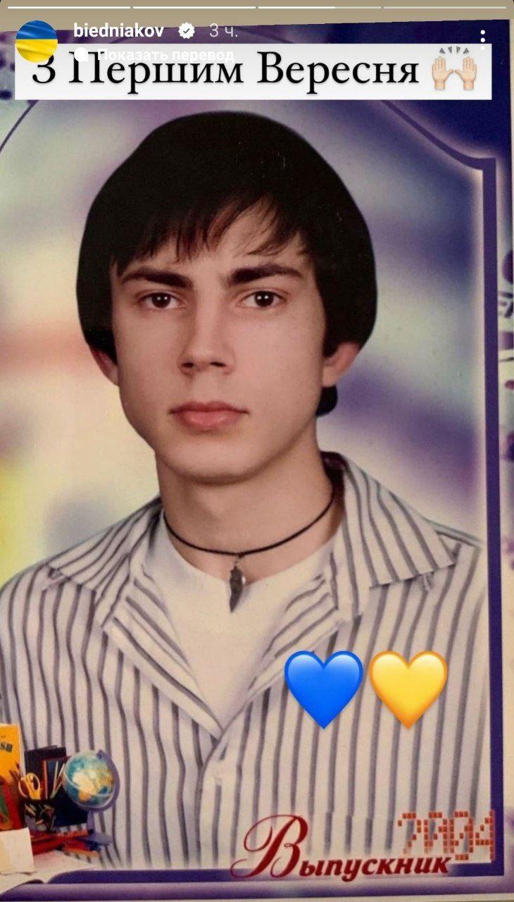 Андрей Бедняков показал фото со школьного альбома / фото instagram.com