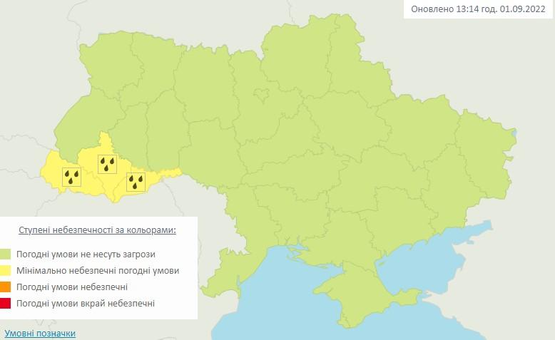 скріншот meteo.gov.ua скріншот meteo.gov.ua