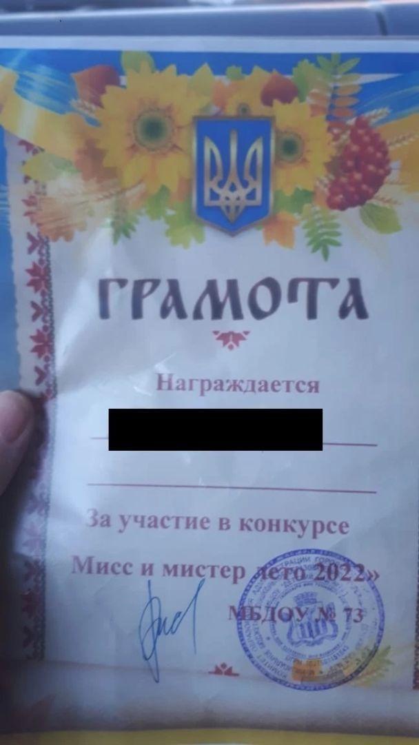 В российском саду детям выдали грамоты с гербом Украины (фото) В российском саду детям выдали грамоты с гербом Украины (фото)
