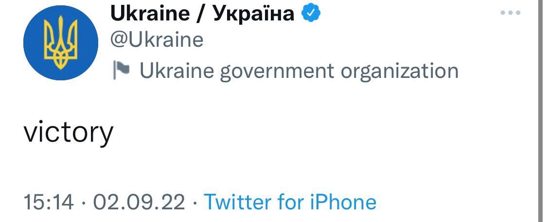 Твіт в акаунті України / скриншот Твіт в акаунті України / скриншот