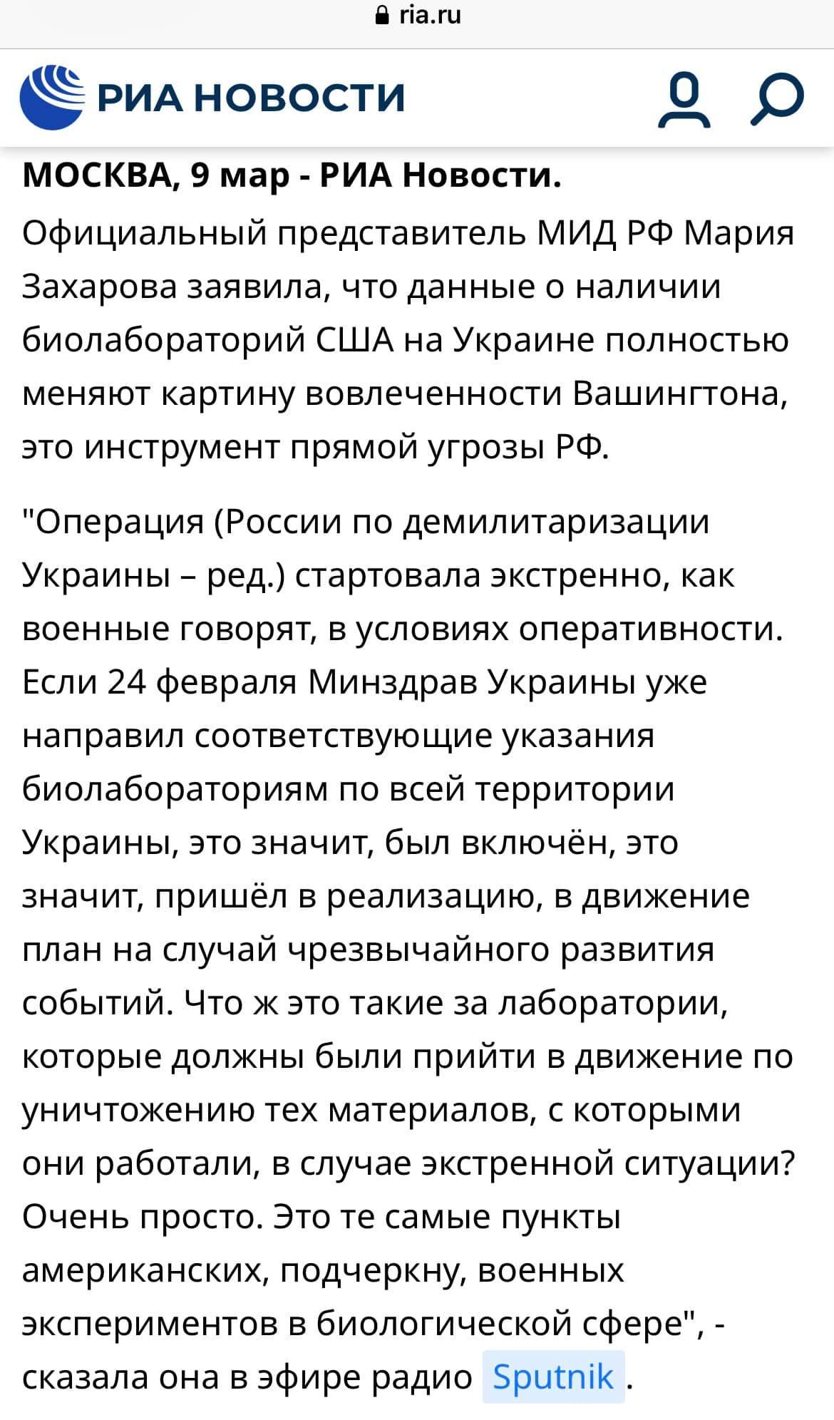 'Секретные лаборатории США': новый раунд русского вранья 'Секретные лаборатории США': новый раунд русского вранья