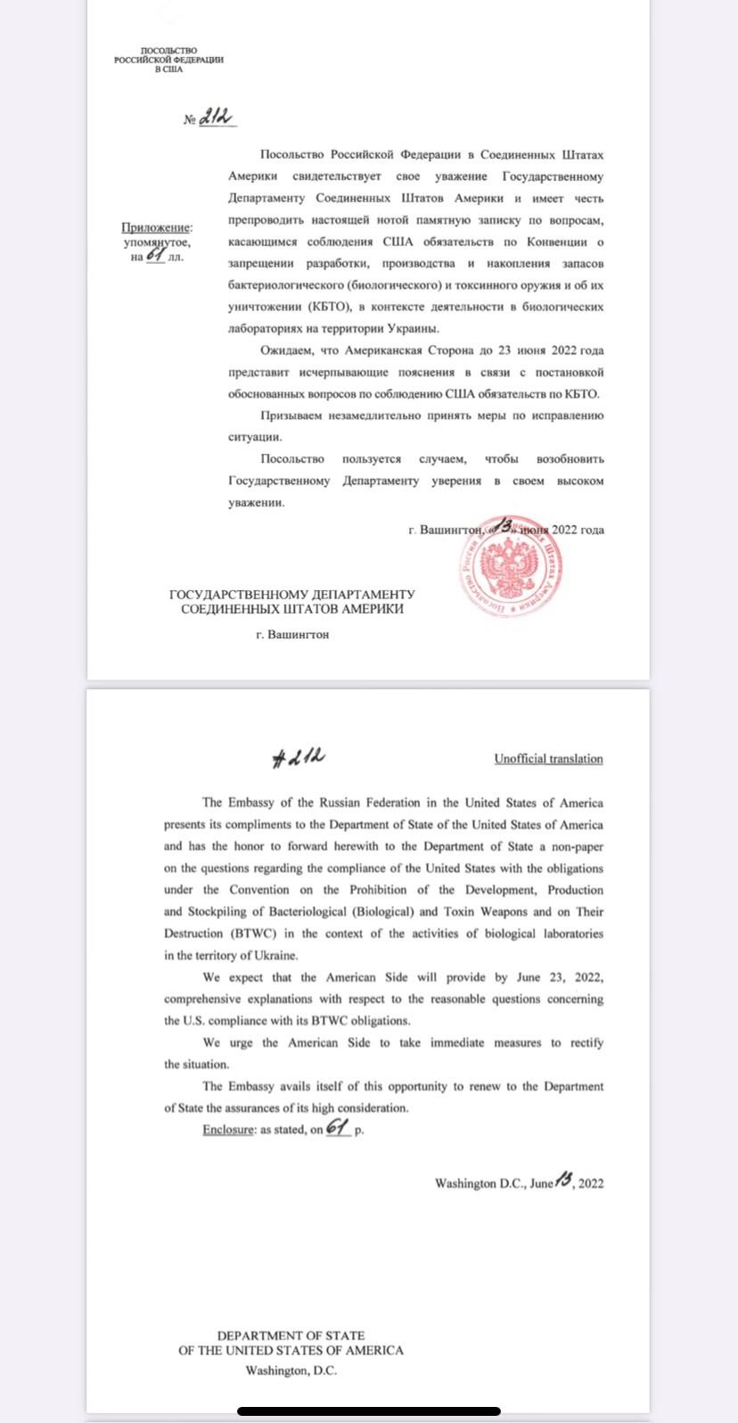 'Секретные лаборатории США': новый раунд русского вранья 'Секретные лаборатории США': новый раунд русского вранья