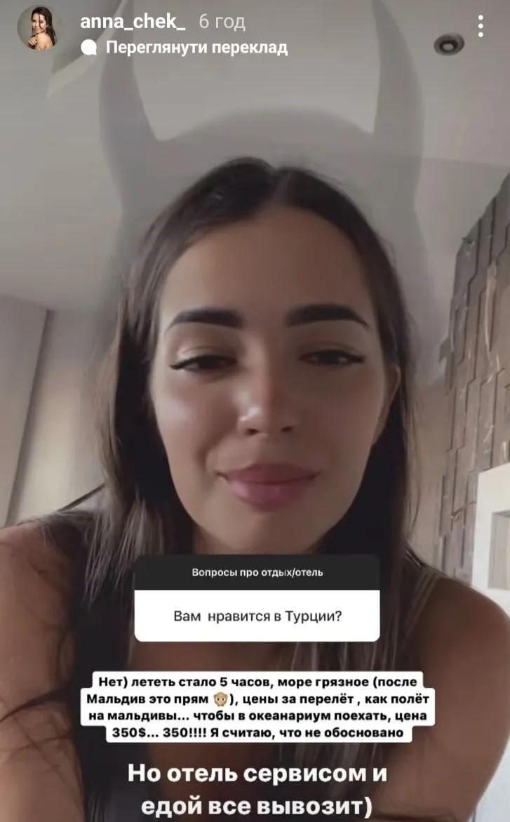 Россиянка сетует, что Турция стала дорогой / скриншот Россиянка сетует, что Турция стала дорогой / скриншот