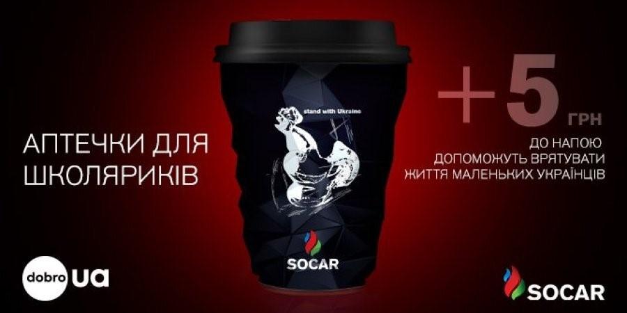 Українські школярі отримають аптечки, що допоможуть убезпечити життя Українські школярі отримають аптечки, що допоможуть убезпечити життя
