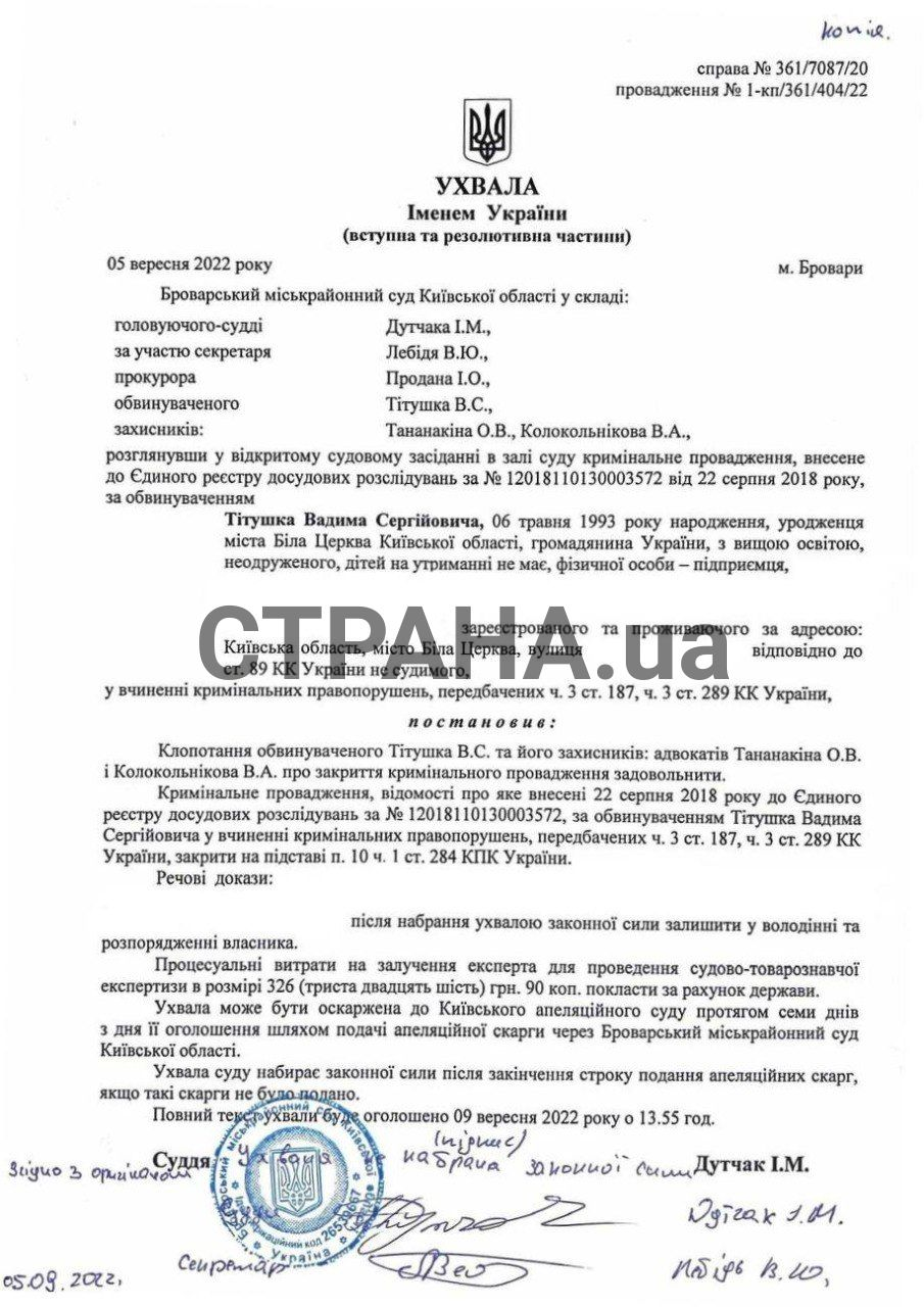 Українців здивувало рішення суду щодо головного 'тітушки' країни - той зараз у ЗСУ (документ) Українців здивувало рішення суду щодо головного 'тітушки' країни - той зараз у ЗСУ (документ)