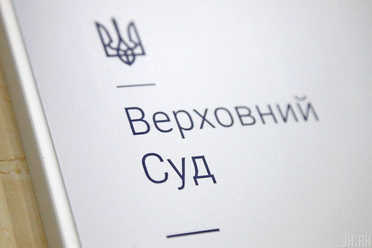 Верховний суд відкрив касаційне провадження за позовом Укртатнафти / фото УНІАН Верховний суд відкрив касаційне провадження за позовом Укртатнафти / фото УНІАН