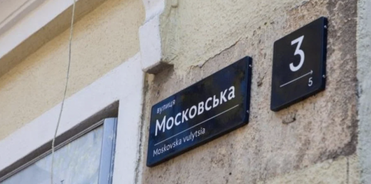 Улица Московская в Киеве / фото DR Улица Московская в Киеве / фото DR