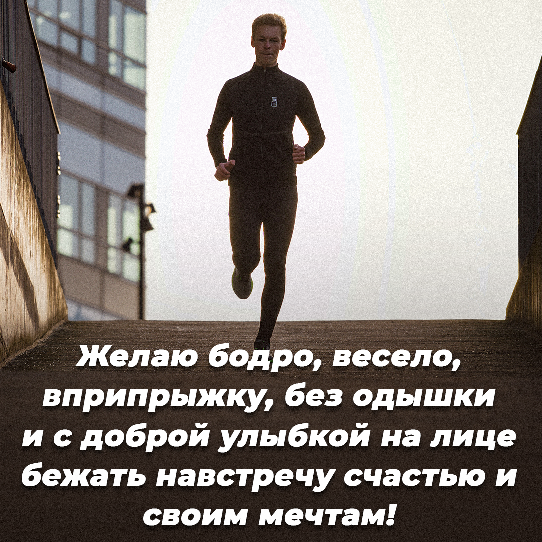 Как поздравить в день спорта 2022 / открытки УНИАН Как поздравить в день спорта 2022 / открытки УНИАН