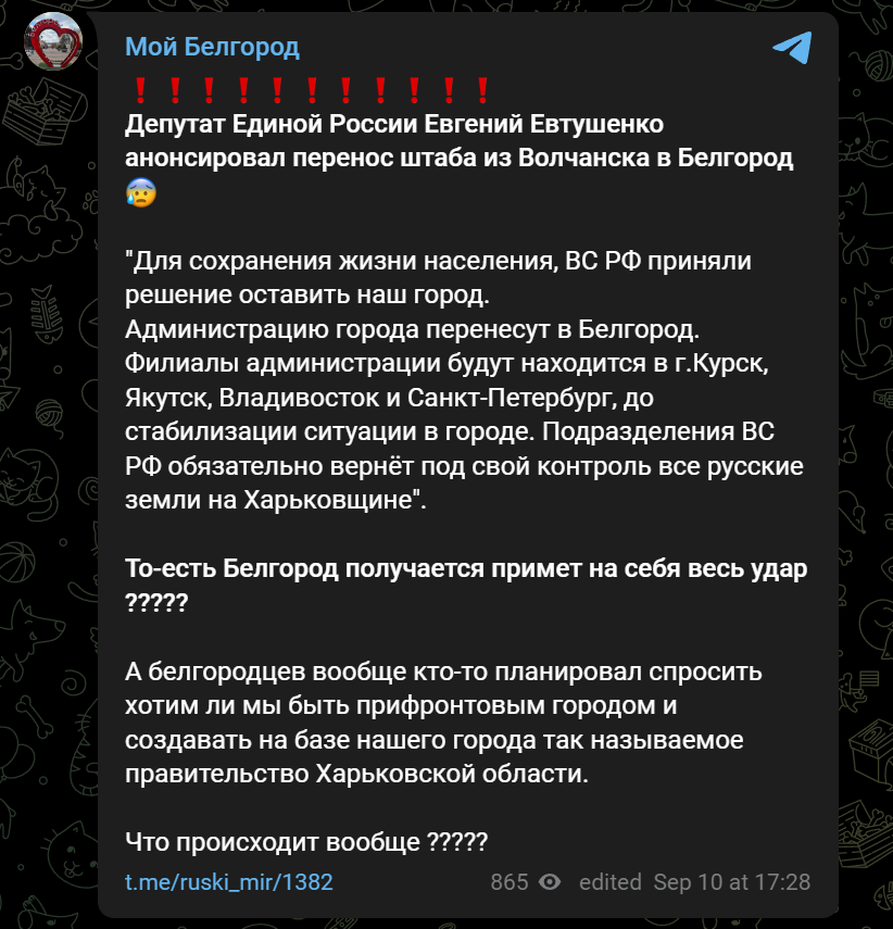 Пост из Белгородского паблика / скриншот Пост из Белгородского паблика / скриншот