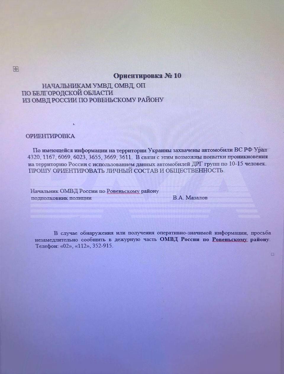 В РФ у паніці чекають 'диверсій' через захоплення техніки окупантів (фото) В РФ у паніці чекають 'диверсій' через захоплення техніки окупантів (фото)