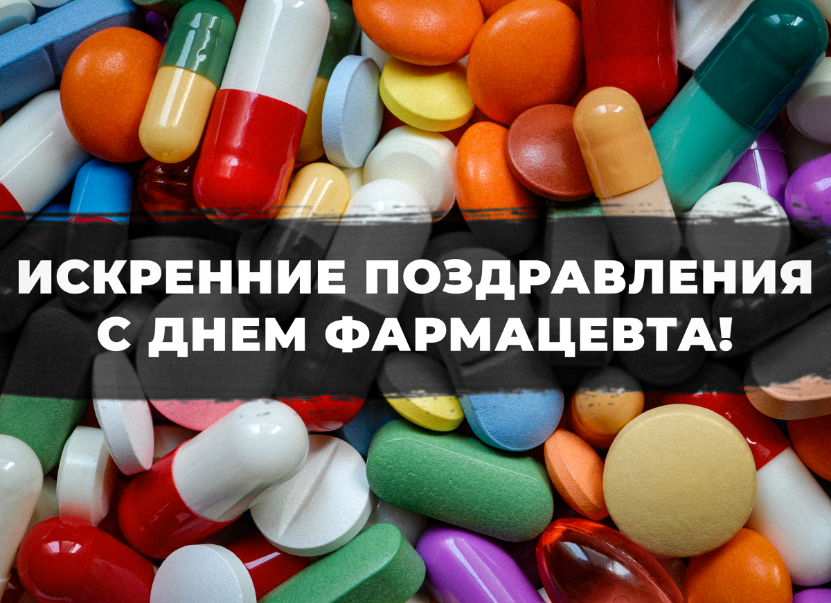 День фармацевта в Украине 2022 - поздравления / depositphotos.com День фармацевта в Украине 2022 - поздравления / depositphotos.com