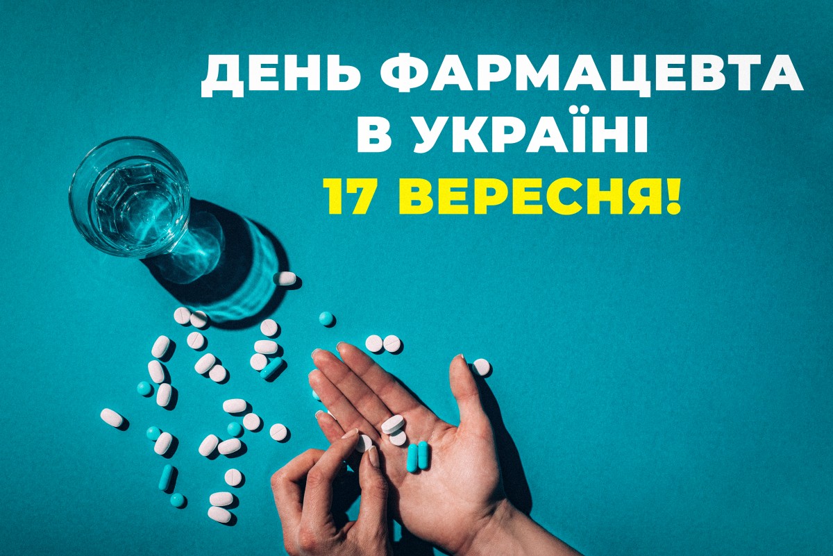 День фармацевта 2022 - листівки / depositphotos.com День фармацевта 2022 - листівки / depositphotos.com