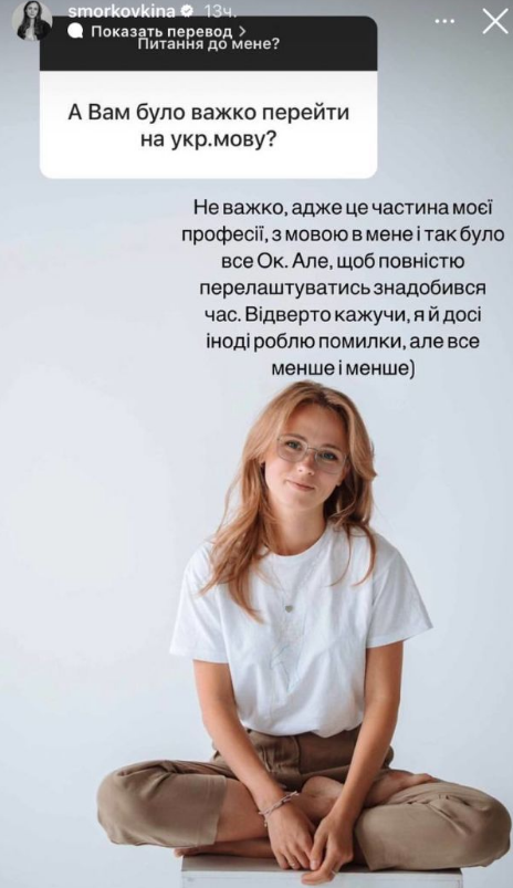Скриншот Instagram-stories Анны Кошмал Скриншот Instagram-stories Анны Кошмал
