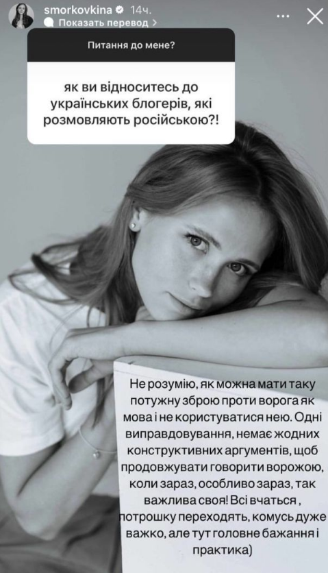 Скриншот Instagram-stories Анны Кошмал Скриншот Instagram-stories Анны Кошмал