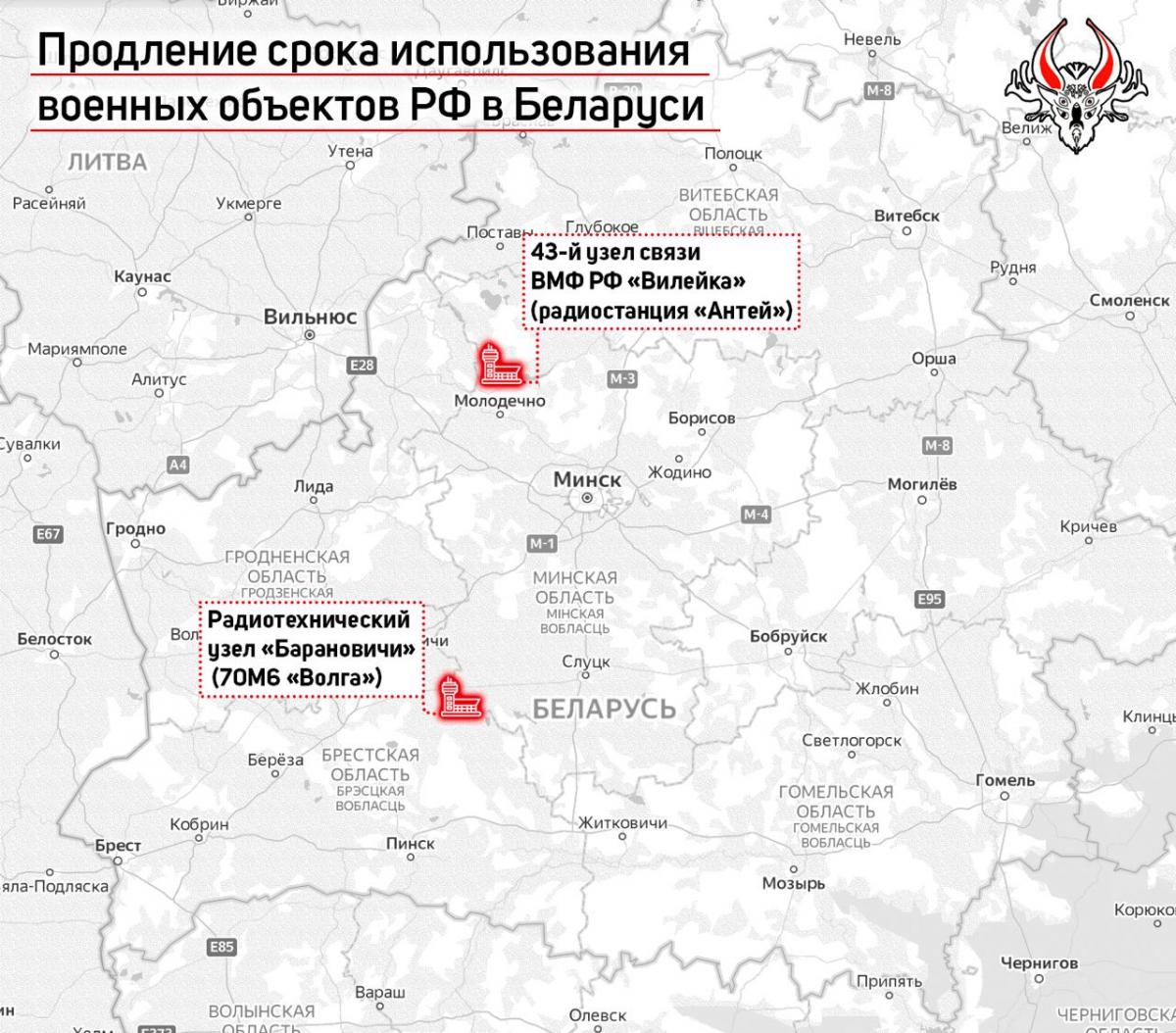 РФ оставляет свои военные станции в Беларуси еще на 25 лет (карта) РФ оставляет свои военные станции в Беларуси еще на 25 лет (карта)
