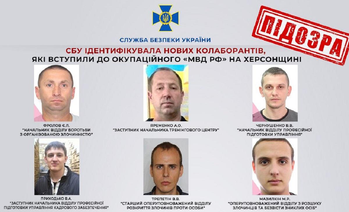 На Херсонщине разоблачили новых коллаборантов \ фото СБУ На Херсонщине разоблачили новых коллаборантов \ фото СБУ