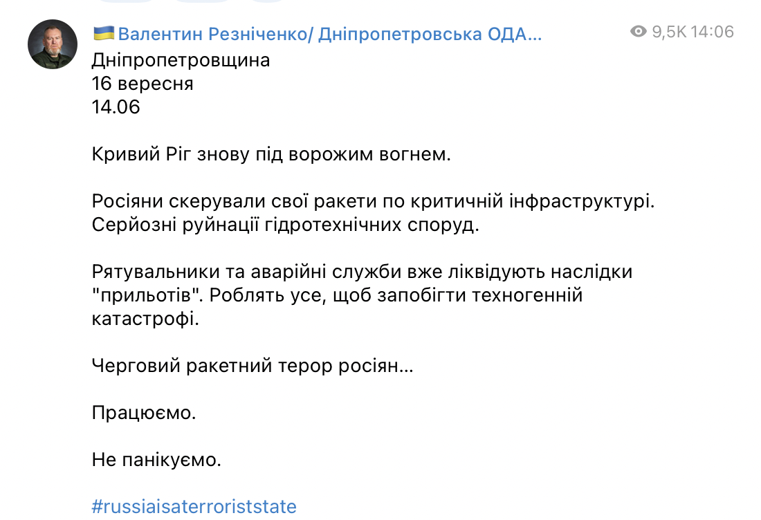 РФ знову атакувала ракетами Кривий Ріг, під обстріл потрапили гідротехнічні споруди (відео) РФ знову атакувала ракетами Кривий Ріг, під обстріл потрапили гідротехнічні споруди (відео)