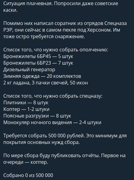 The invaders howled because of the "inferno" near Kherson / screenshot The invaders howled because of the "inferno" near Kherson / screenshot