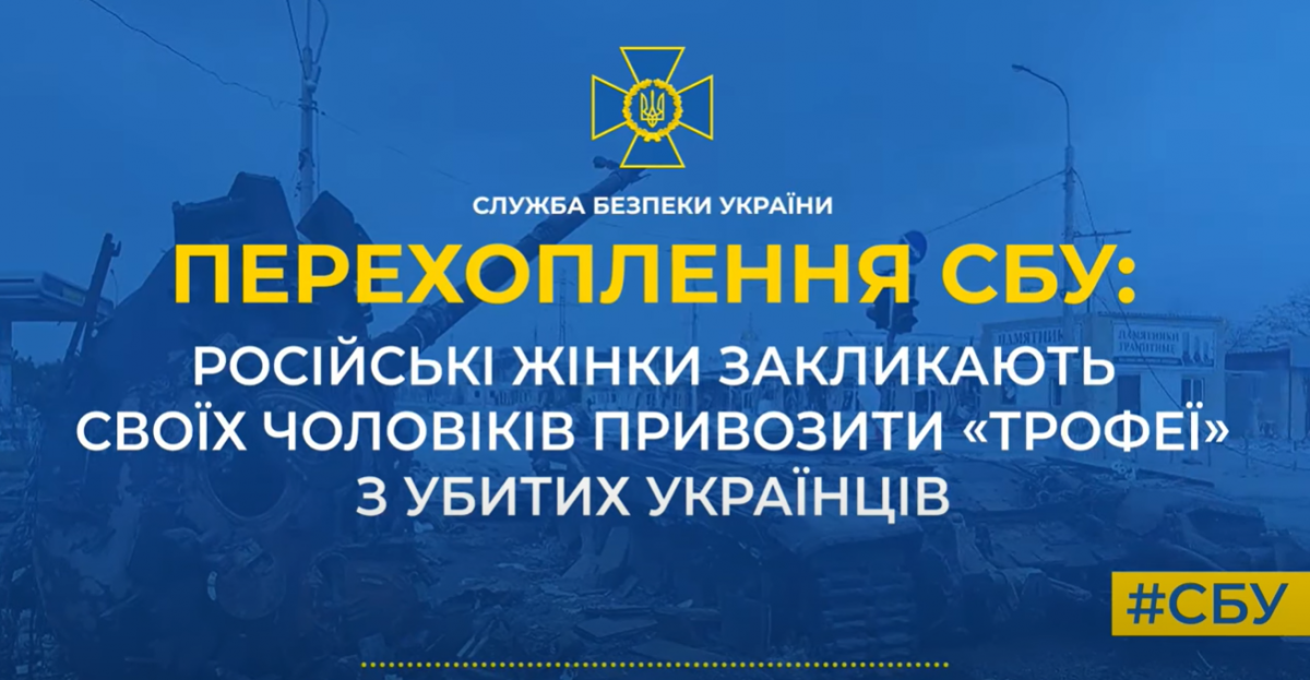 'Привезеш мені чиюсь голову': кохана окупанта замовляє 'подарунки' з війни (аудіо) 'Привезеш мені чиюсь голову': кохана окупанта замовляє 'подарунки' з війни (аудіо)