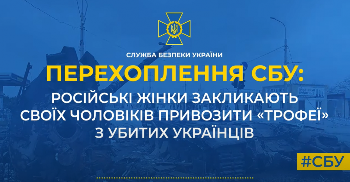 Одежду убитых украинцев россиянка хочет использовать во время ролевых игр / Скриншот