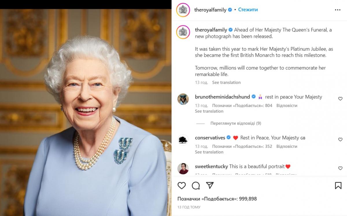 На фото королева широко посміхається / скріншот