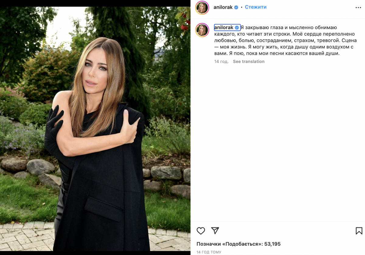 Лорак перервала мовчання в мережі - коментаторів у гніві вже не зупинити (фото) Лорак перервала мовчання в мережі - коментаторів у гніві вже не зупинити (фото)