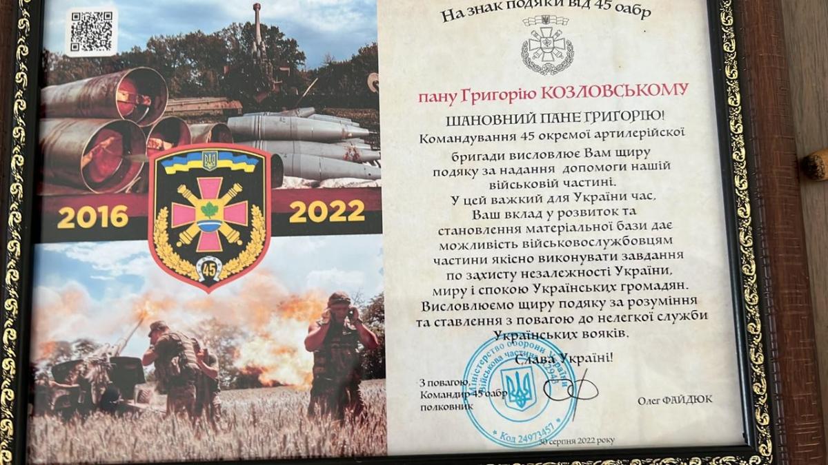 Козловський отримав подяку від 45-ї Окремої артилерійської бригади