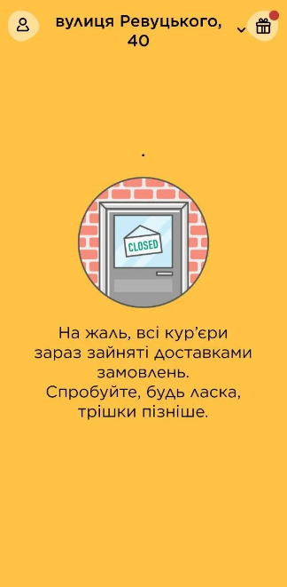 скриншот Glovo скриншот Glovo