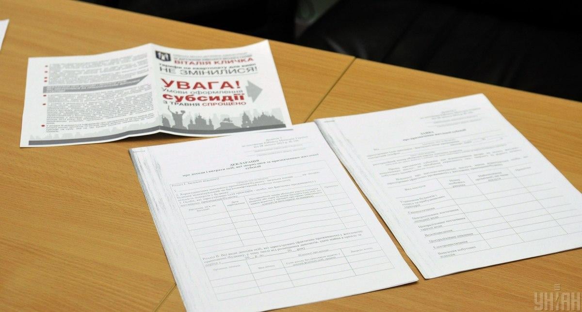 Как подать документы и где можно узнать, положена ли субсидия