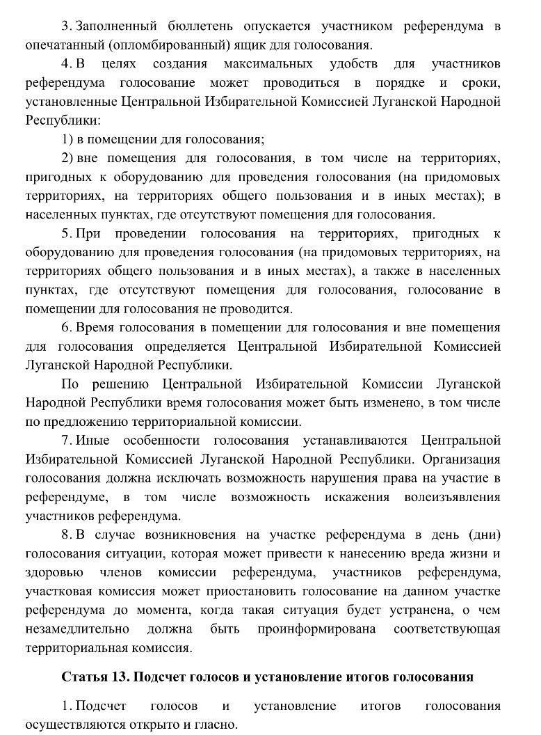 ”Закон” о псевдореферендуме уже подписал главарь “ЛНР” Леонид Пасечник