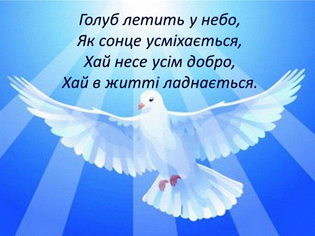 День миру 2022 листівки / фото telegraf.com.ua День миру 2022 листівки / фото telegraf.com.ua
