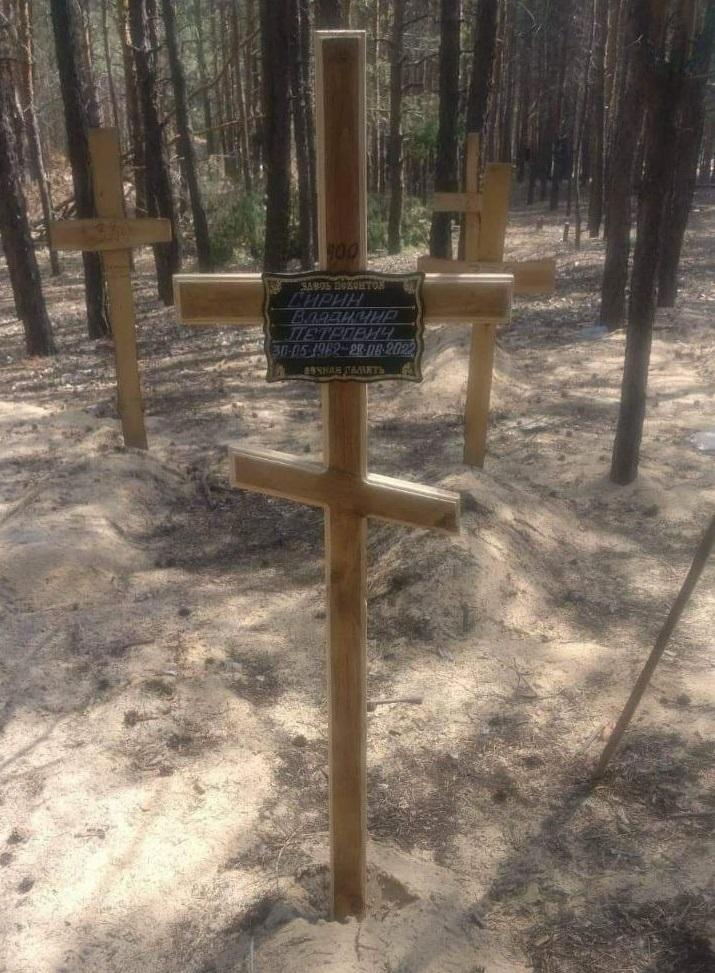 Могила Володимира Сіріна / фото Олени Гребенюк Могила Володимира Сіріна / фото Олени Гребенюк