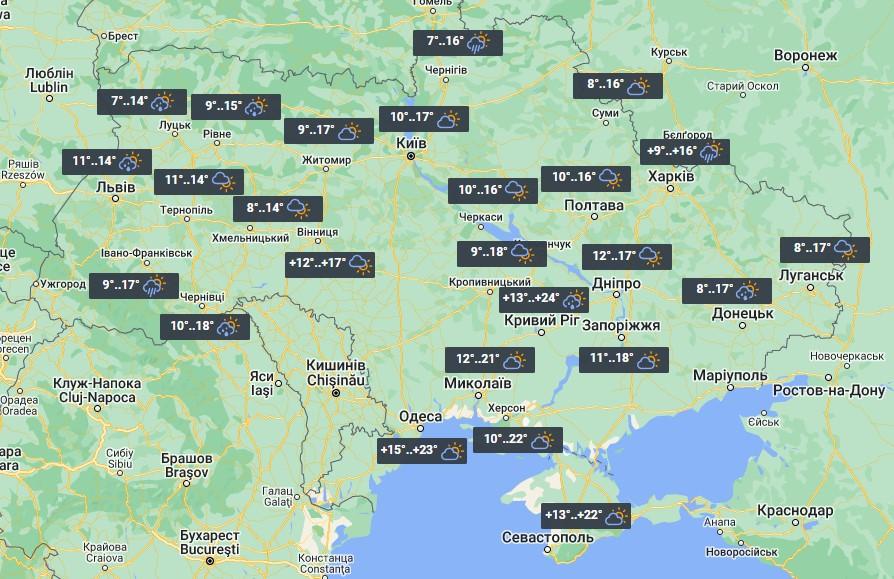 Weather in Ukraine on September 26 / photo from UNIAN