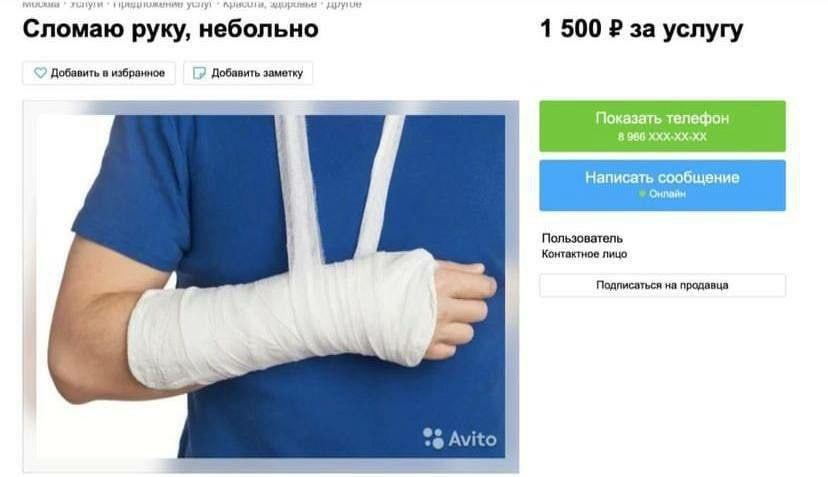 В РФ предлагают сломать руку, чтобы избежать мобилизации / скриншот